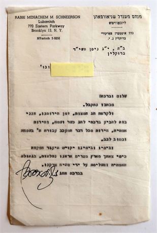 Letter by R. Menahem Mendel Schneerson, Brooklyn, NY, 1954