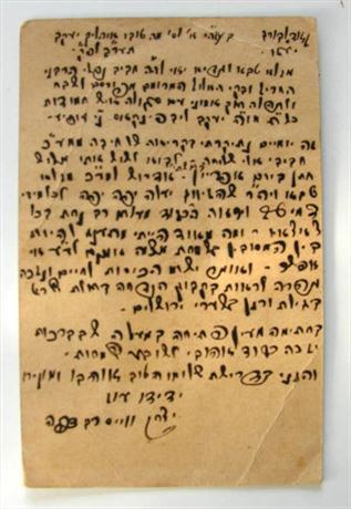 Letter by R. Isaac Weiss, Rabbi of Verbo, Kadlburg (Oroszwar) 1912