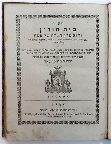 Ma'aleh Bet Horin, Vienna 1823