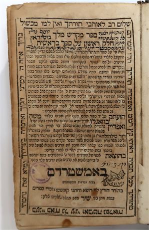 Mikdash Melekh Volumes 1, 2, 4-5, R. Shalom Buzagli, Amsterdam 1750-55
