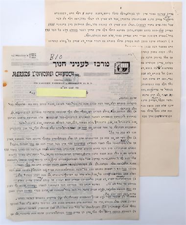 Letter by R. Menahem Mendel Schneerson, Brooklyn, NY, 1949